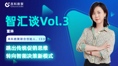 中国汽车报专访 | mile米乐集团联合创始人、CEO董琳：跳出传统促销思维，转向智能决策新模式